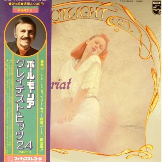 Пластинка Paul Mauriat Spotlight on Paul Mauriat Part II (2LP)